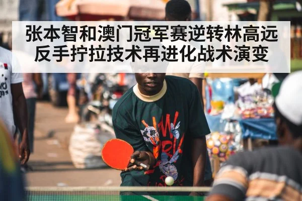 table tennis player