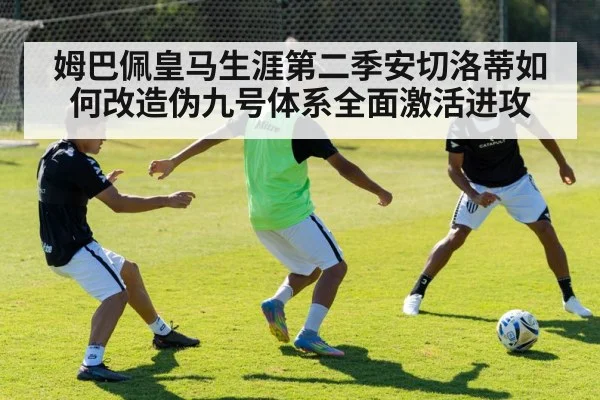 soccer training