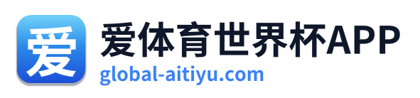 爱体育世界杯APP Logo